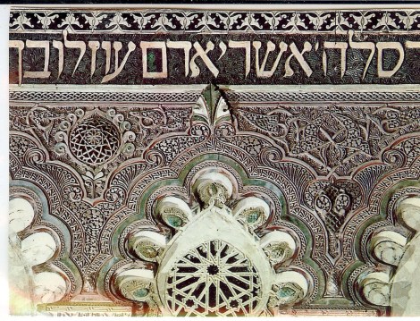  Synagogue, Toledo 1356